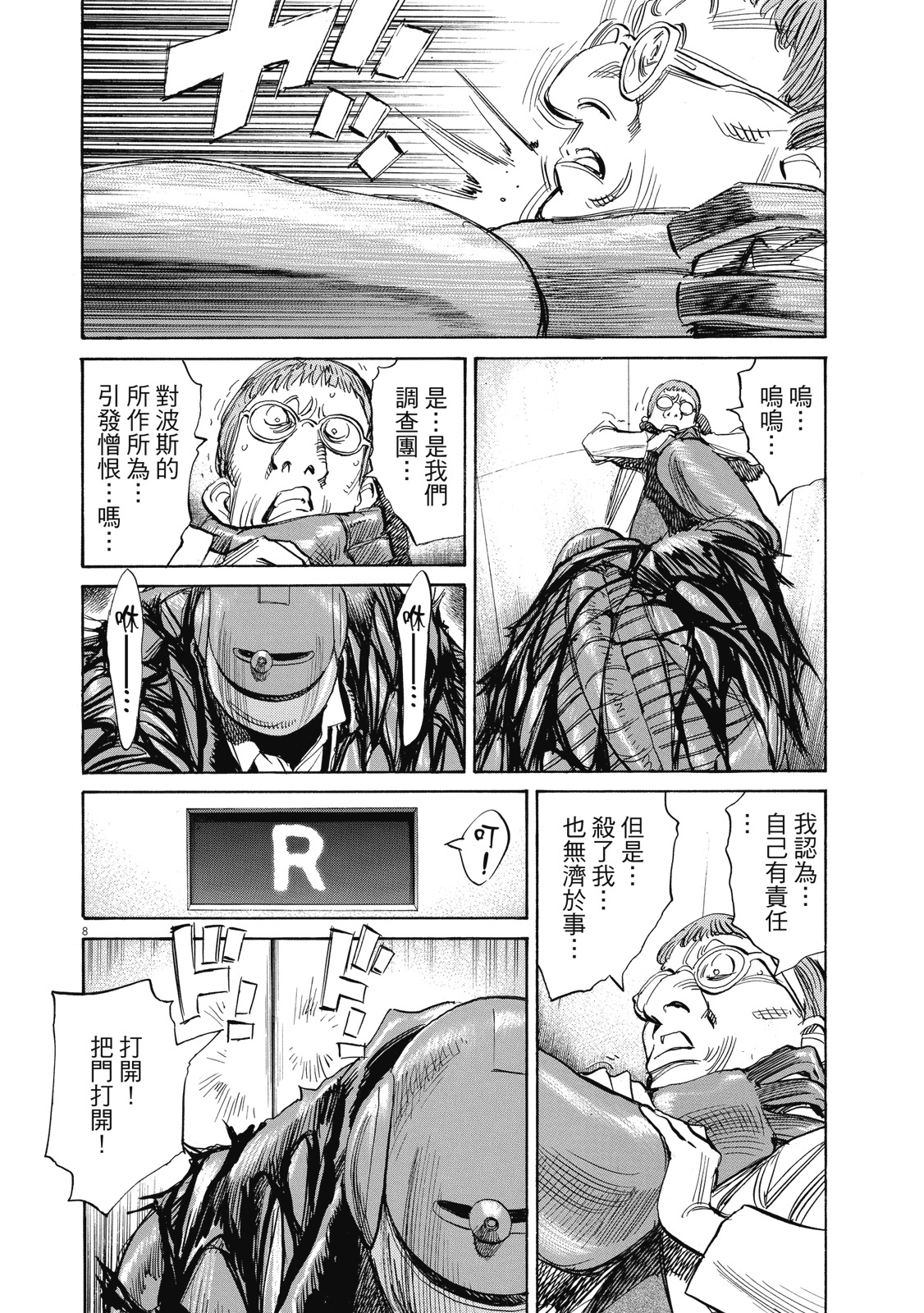 第105页