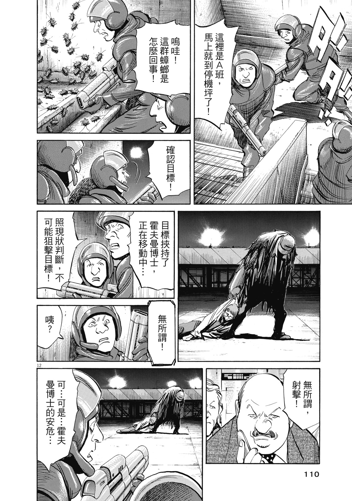 第109页