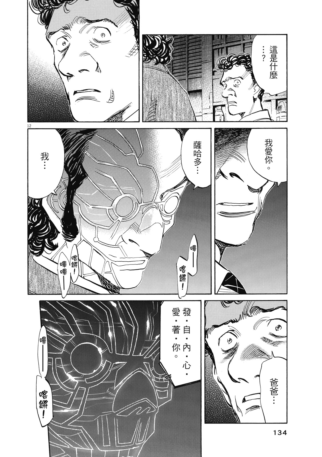 第133页
