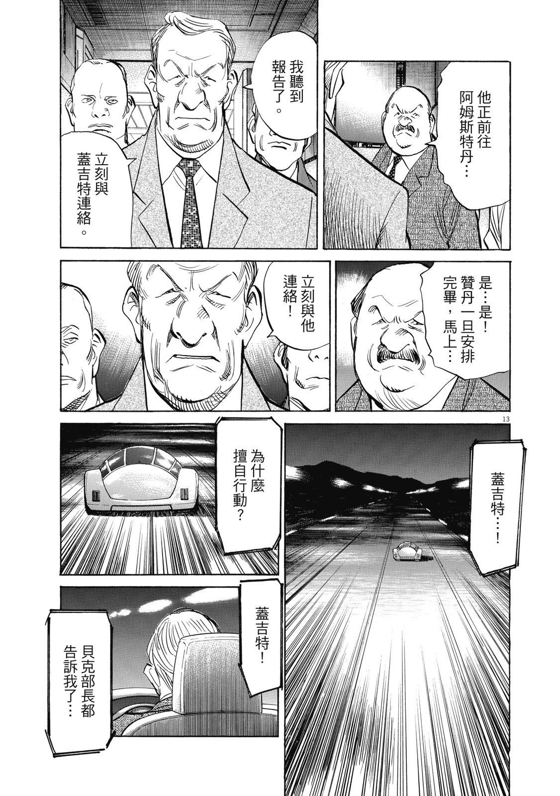 第158页