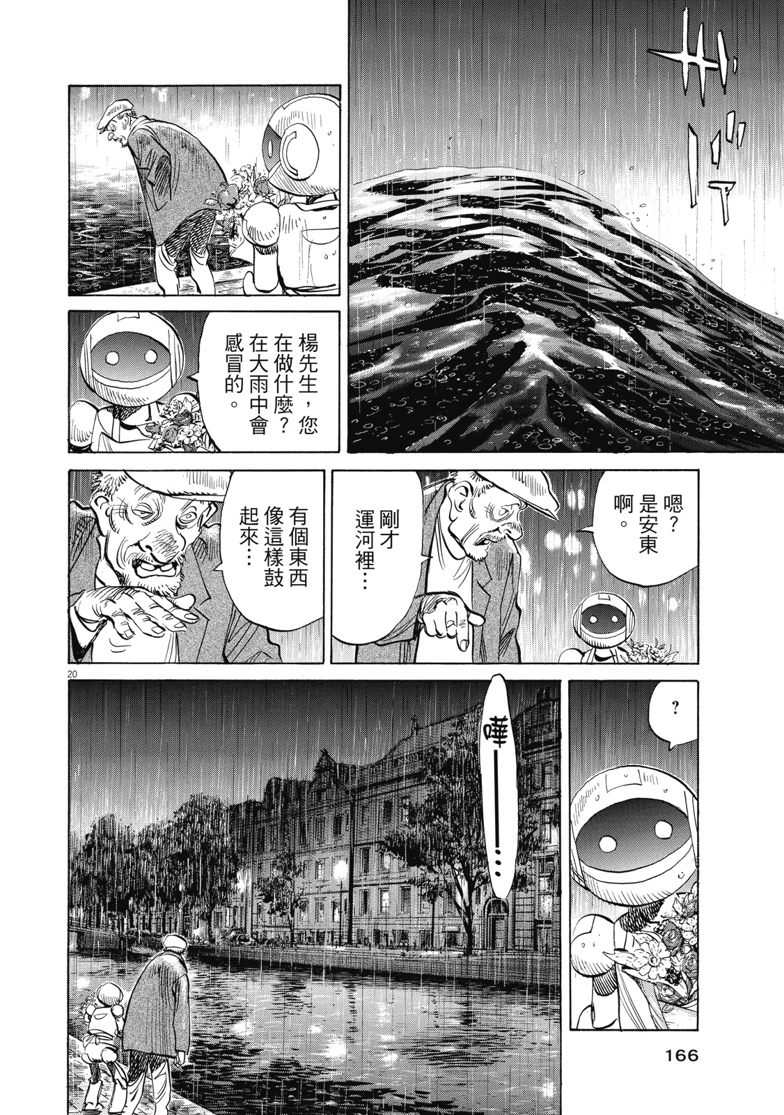 第165页
