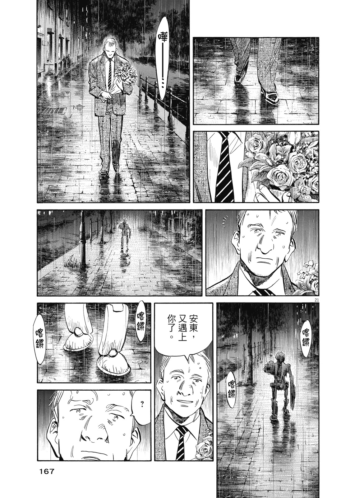 第166页
