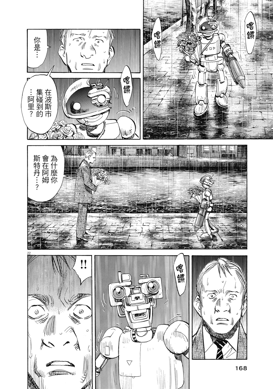 第167页