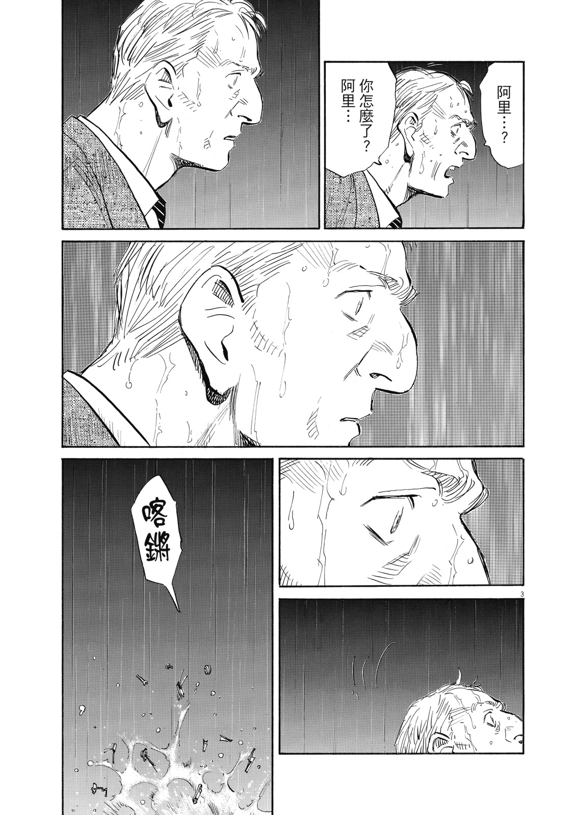 第172页
