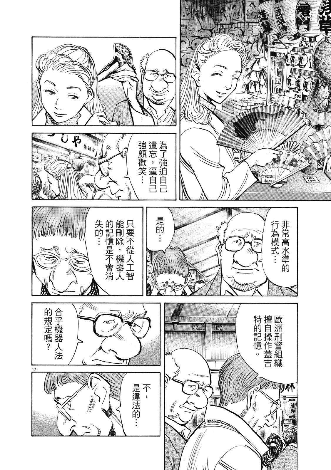 第181页