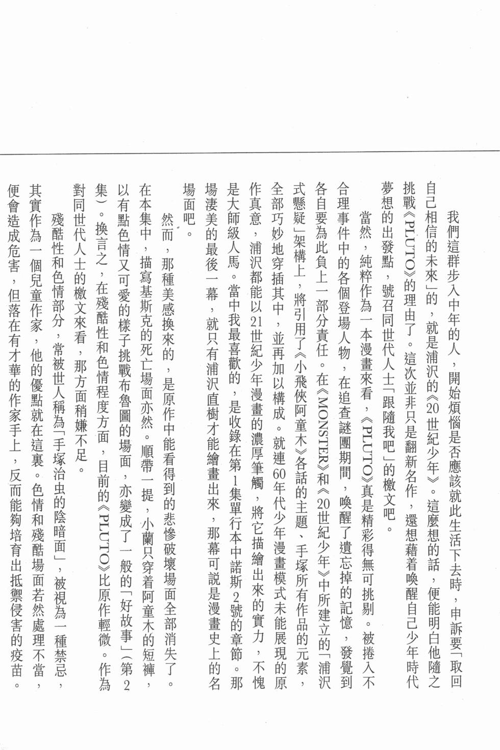 第199页