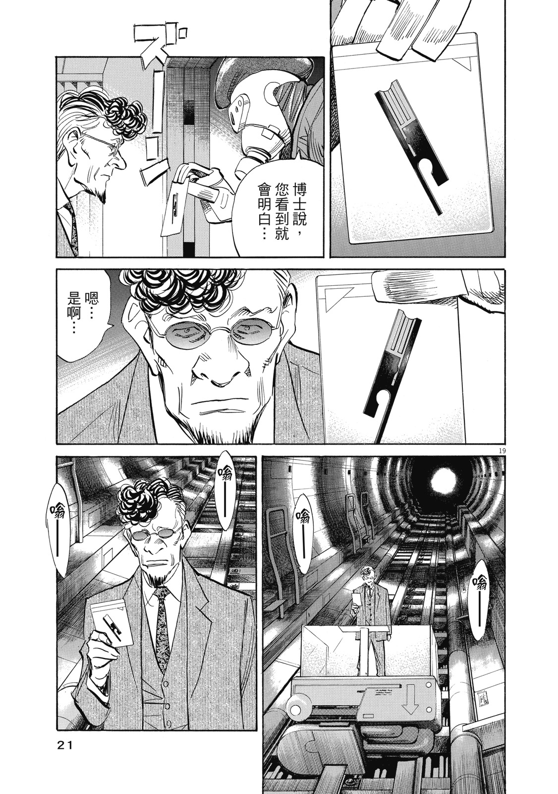 第20页