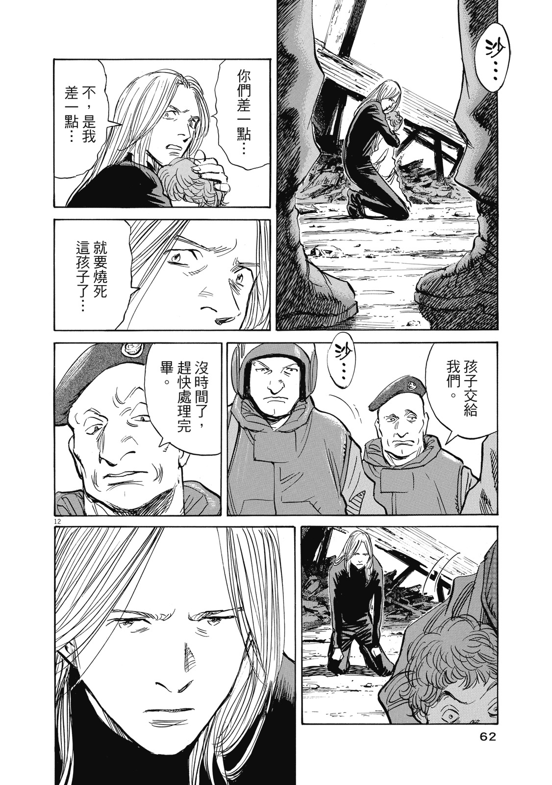 第61页