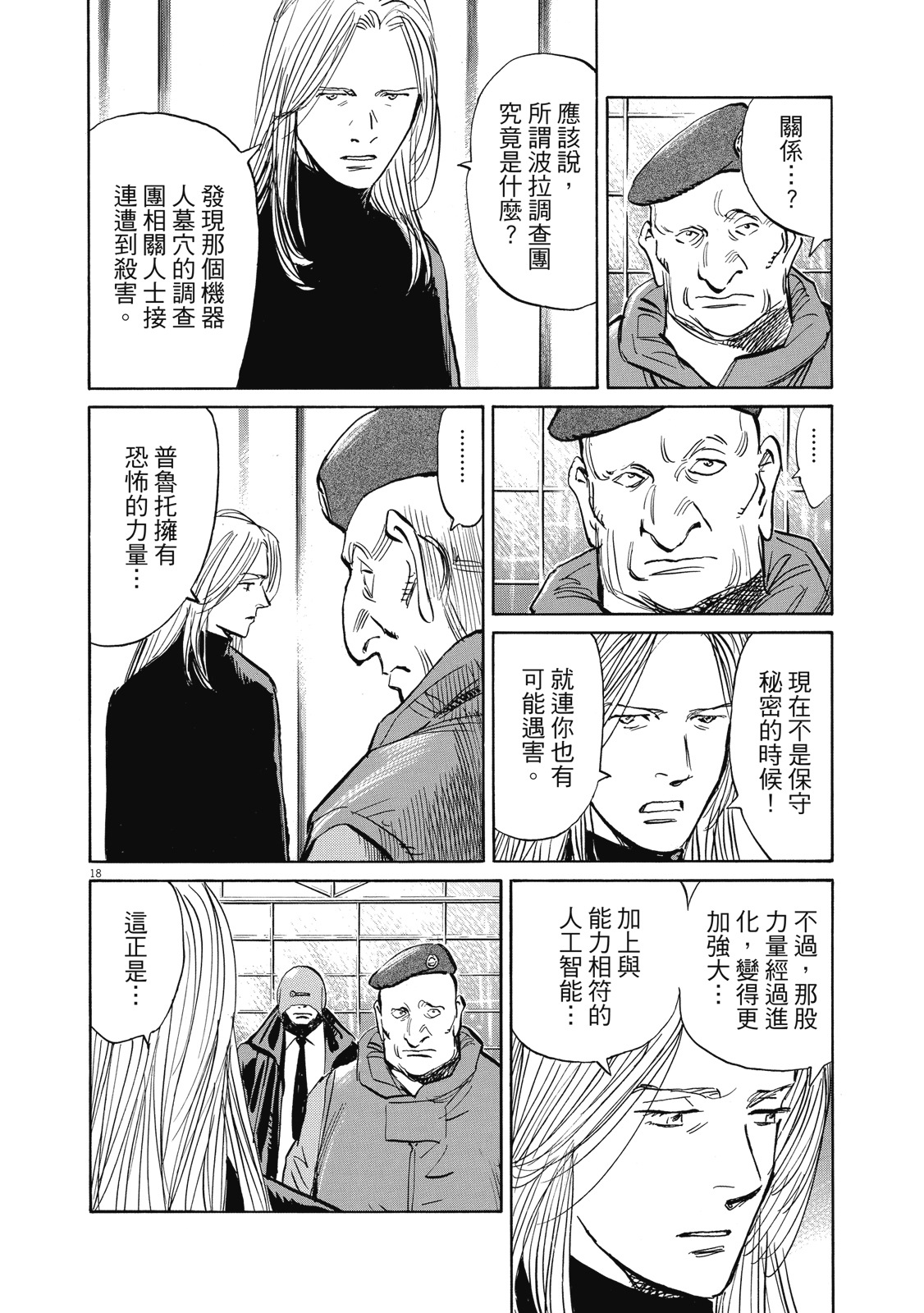 第67页