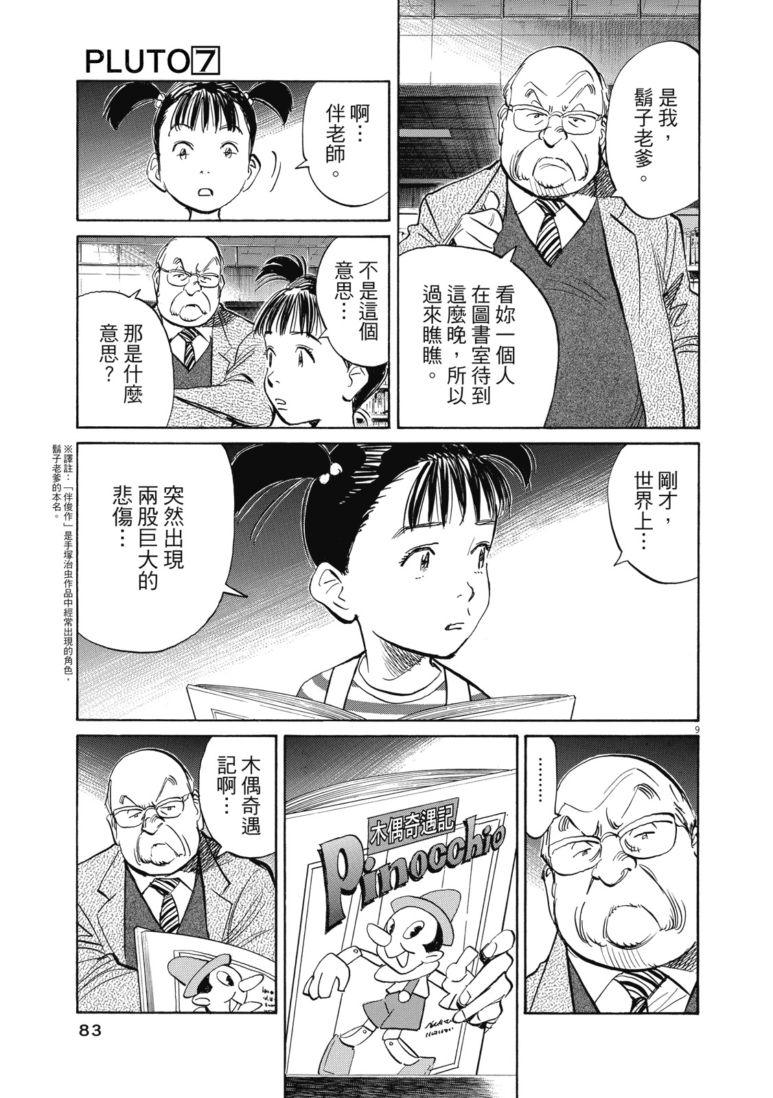 第82页