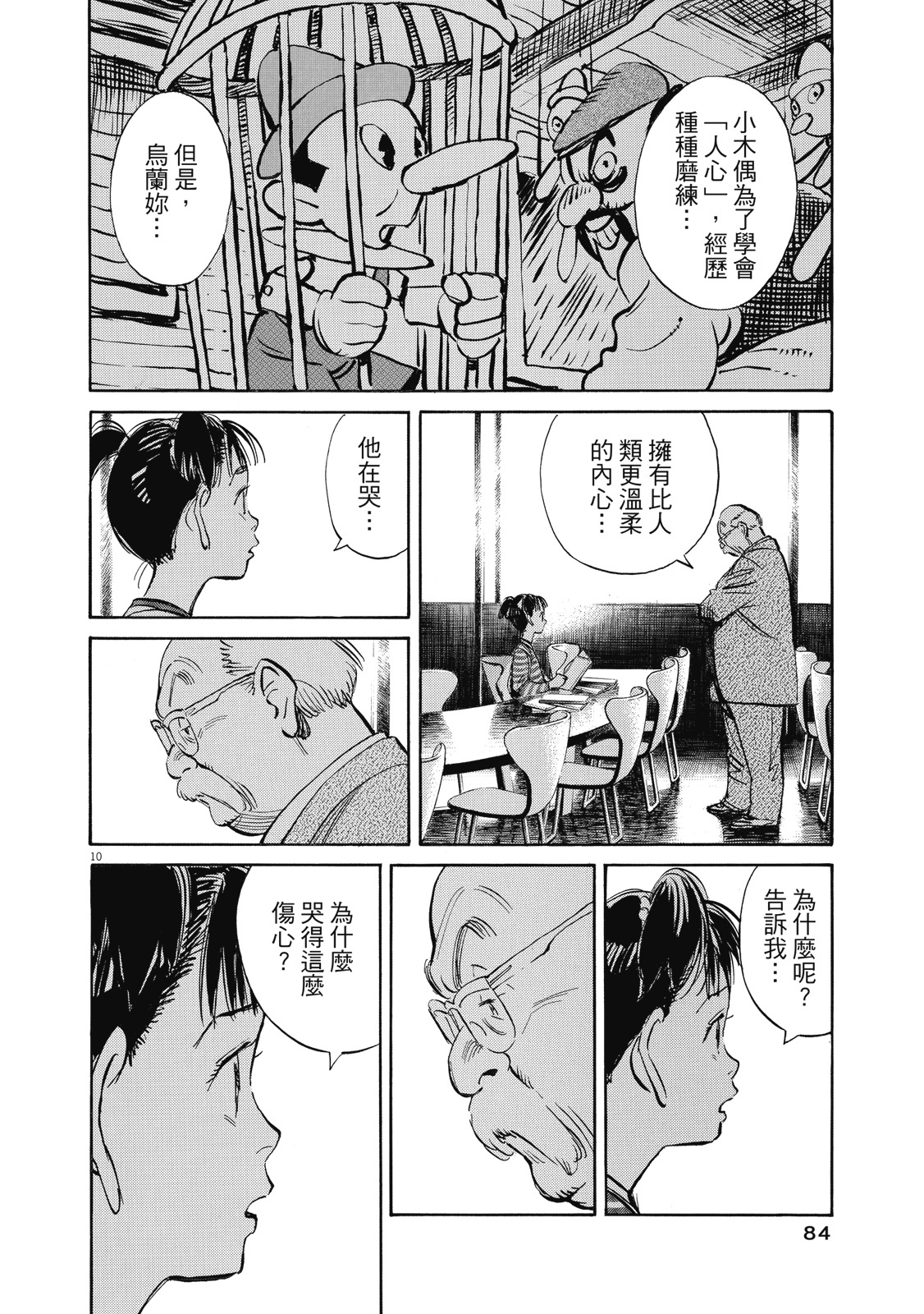 第83页