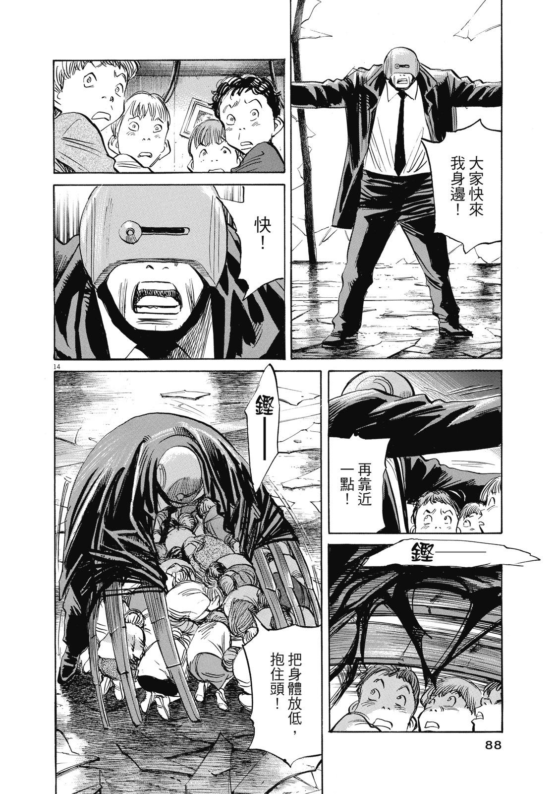 第87页