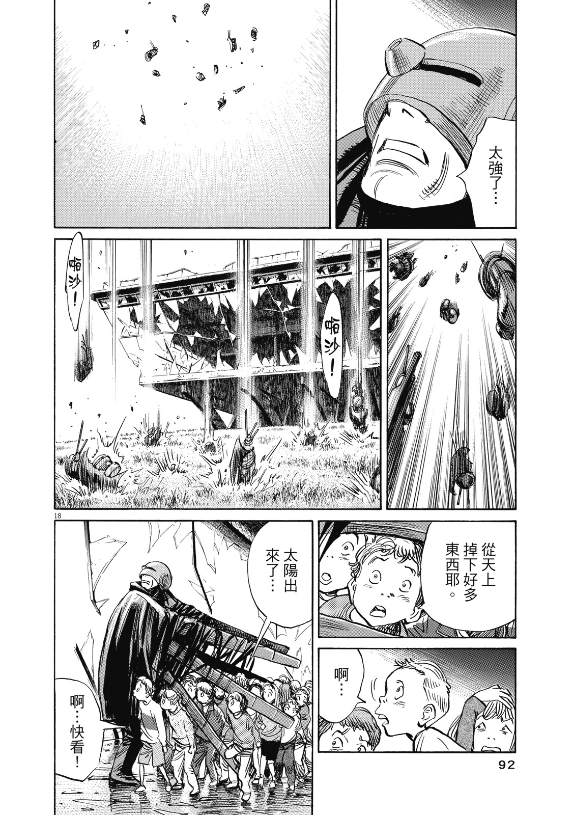 第91页