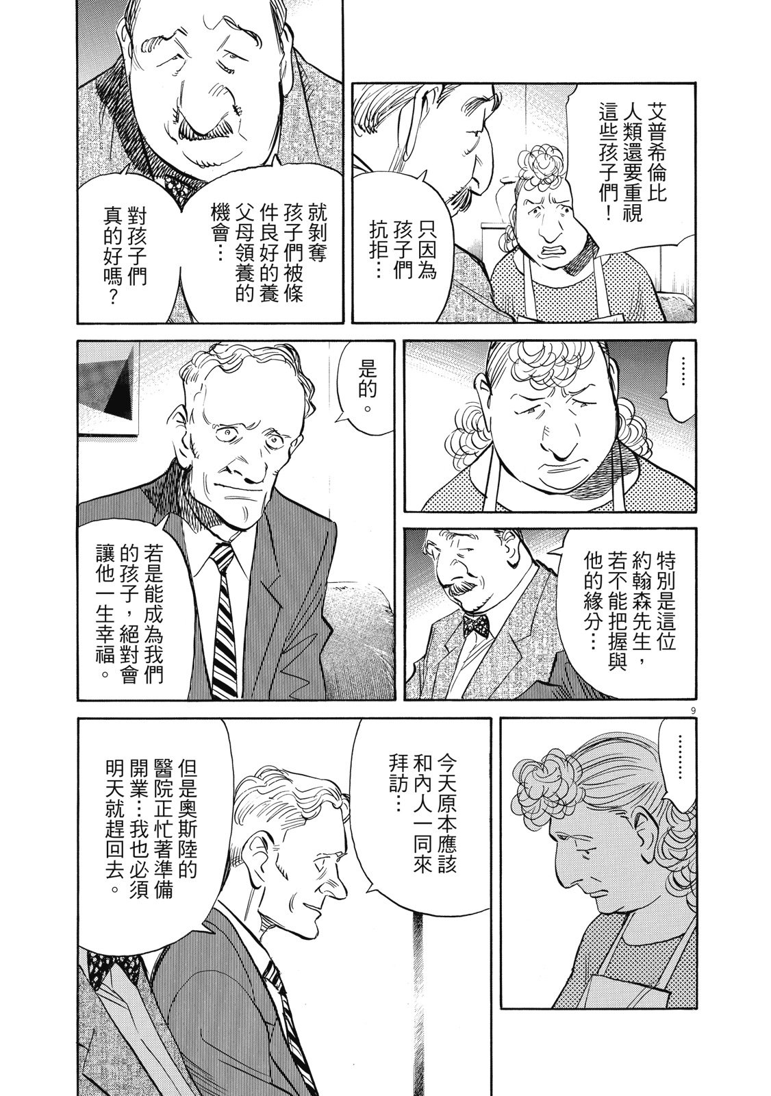 第106页