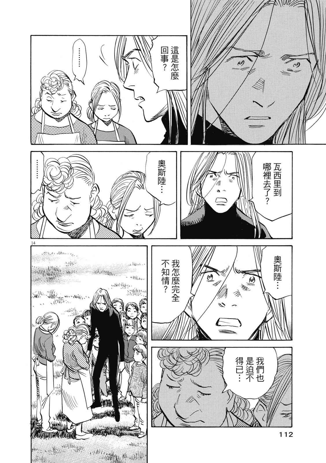 第111页