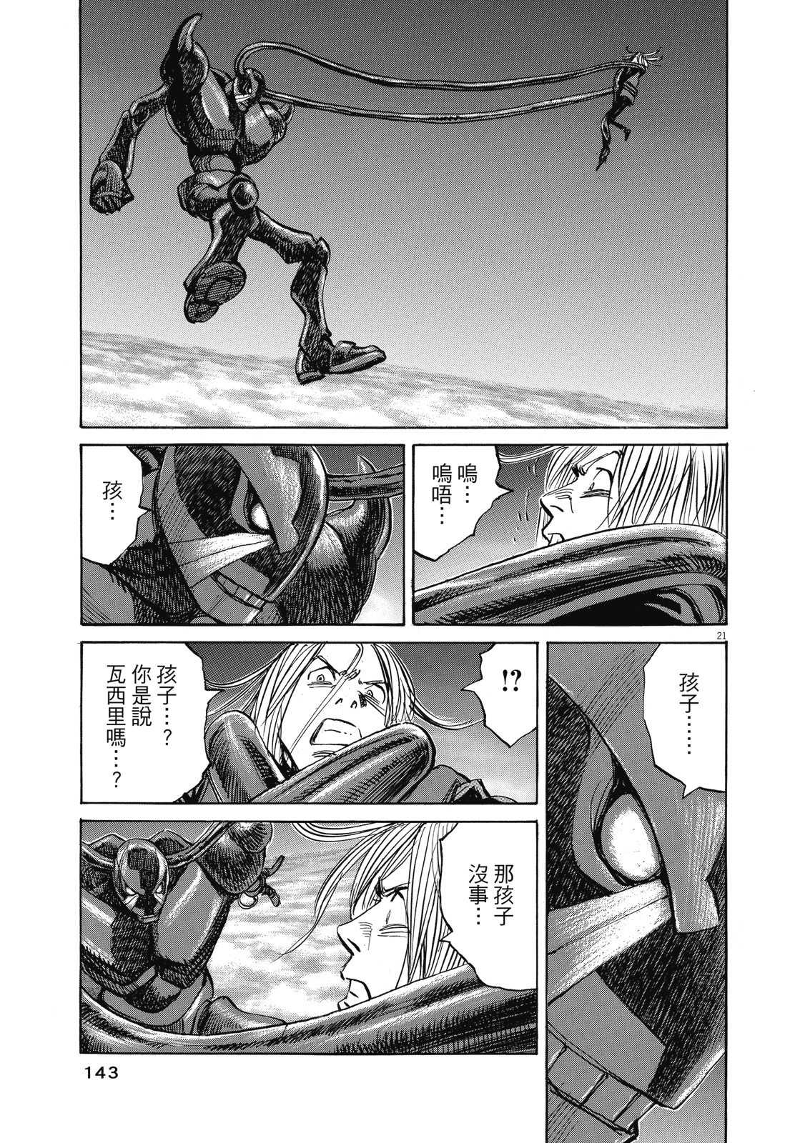 第142页