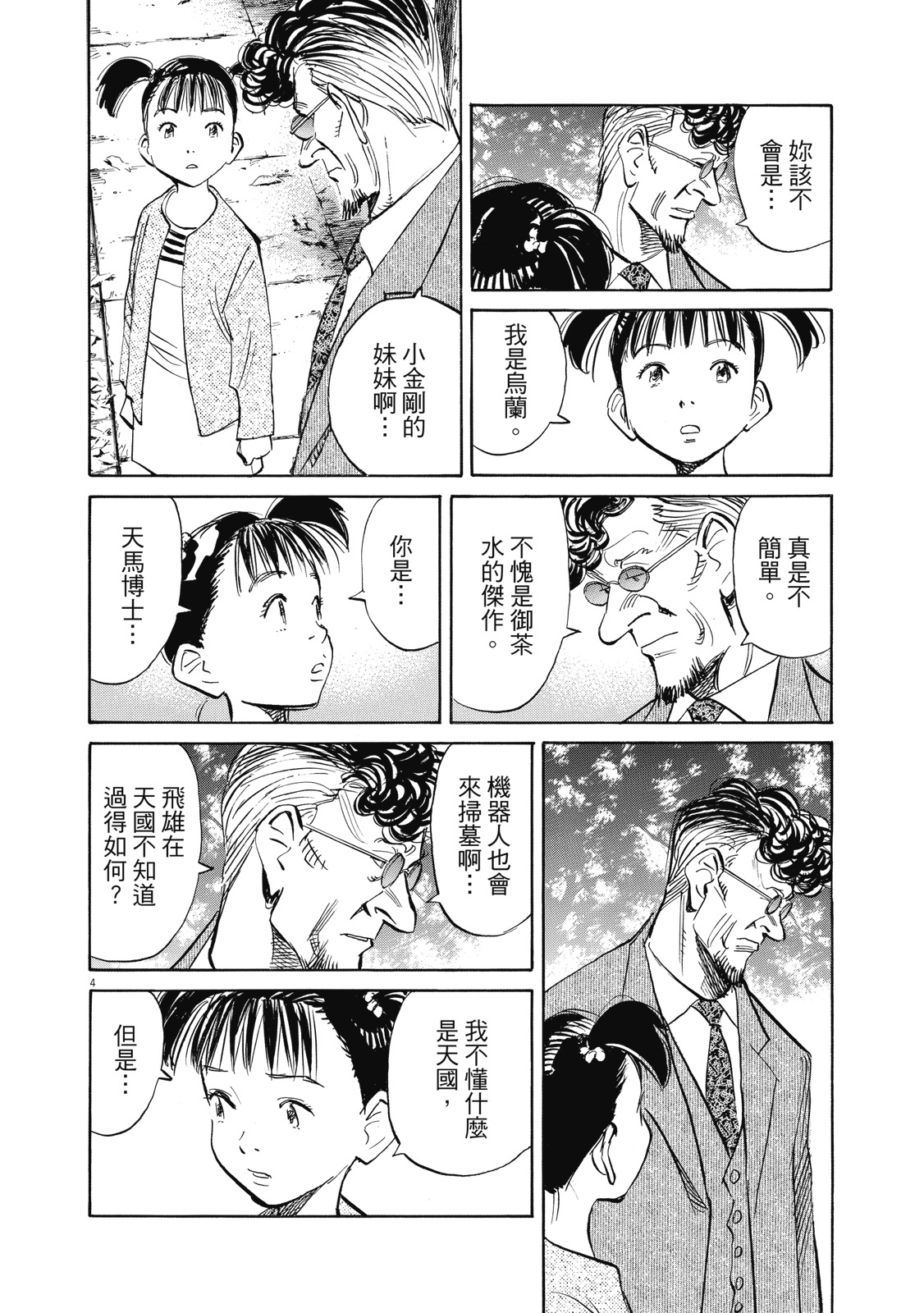 第149页