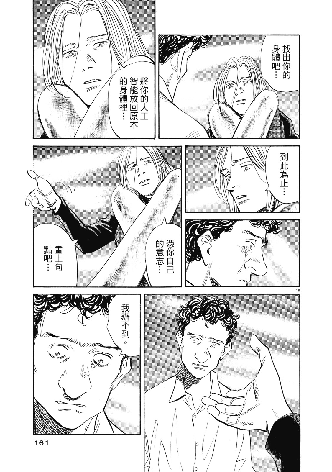 第160页