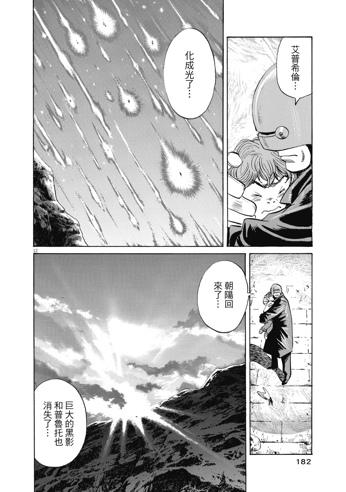第181页
