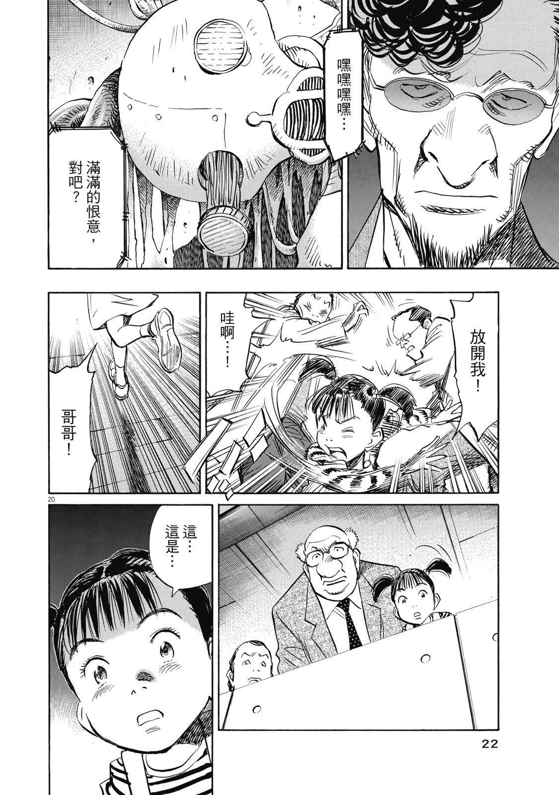 第21页