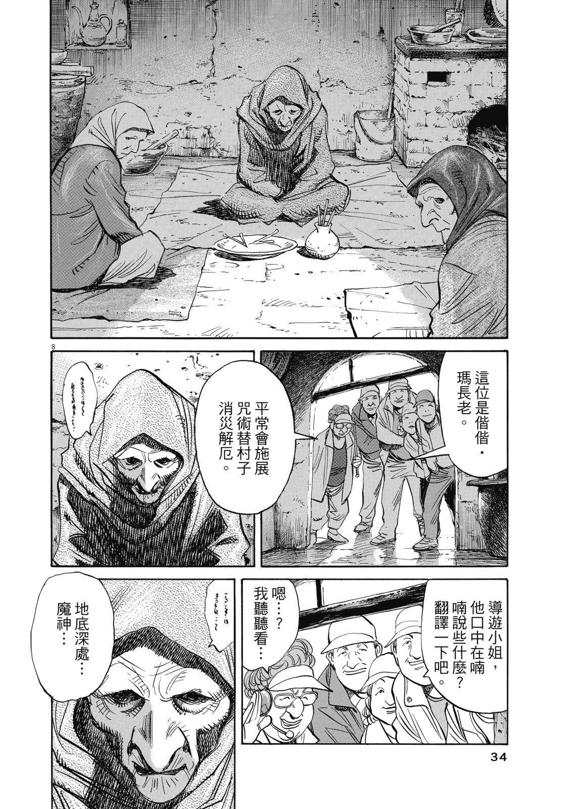 第33页