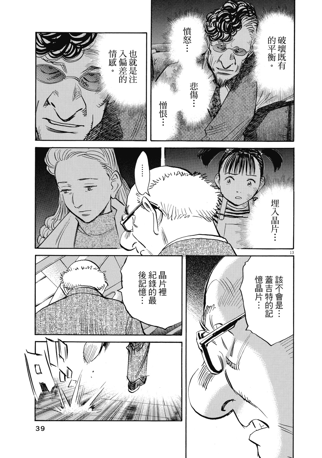 第38页