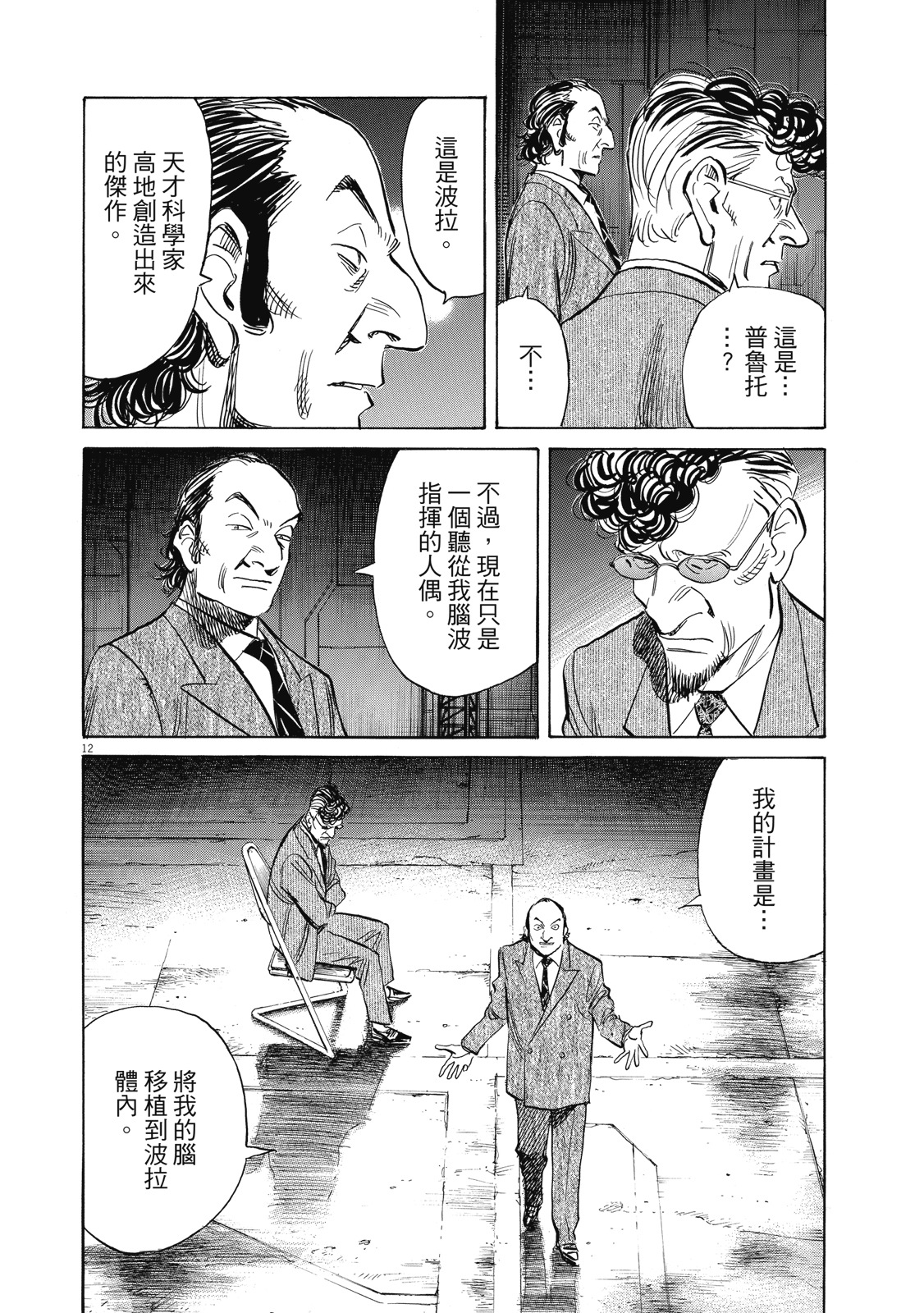 第61页