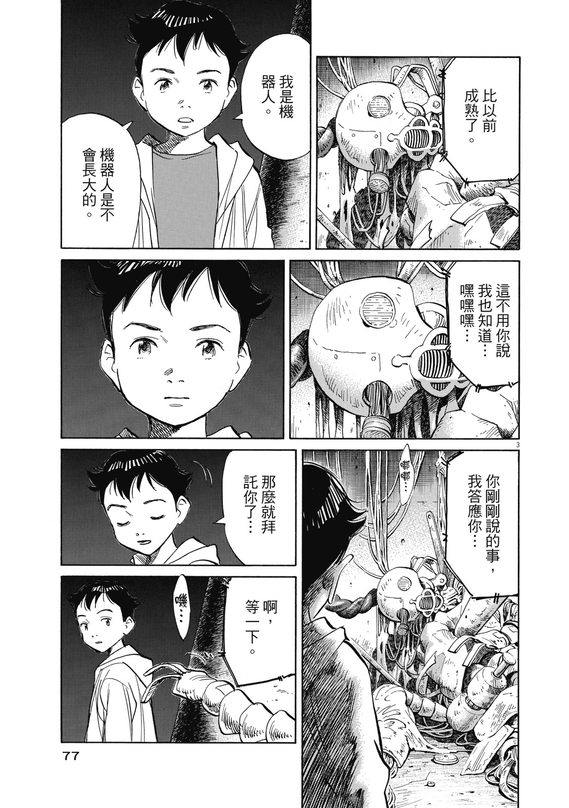 第76页