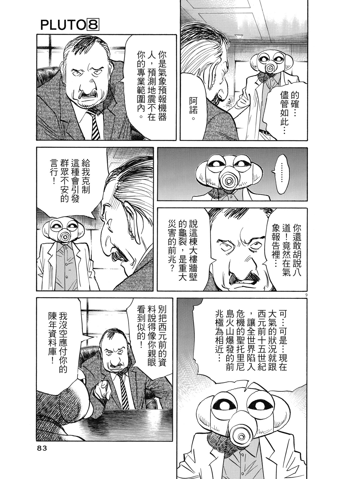 第82页
