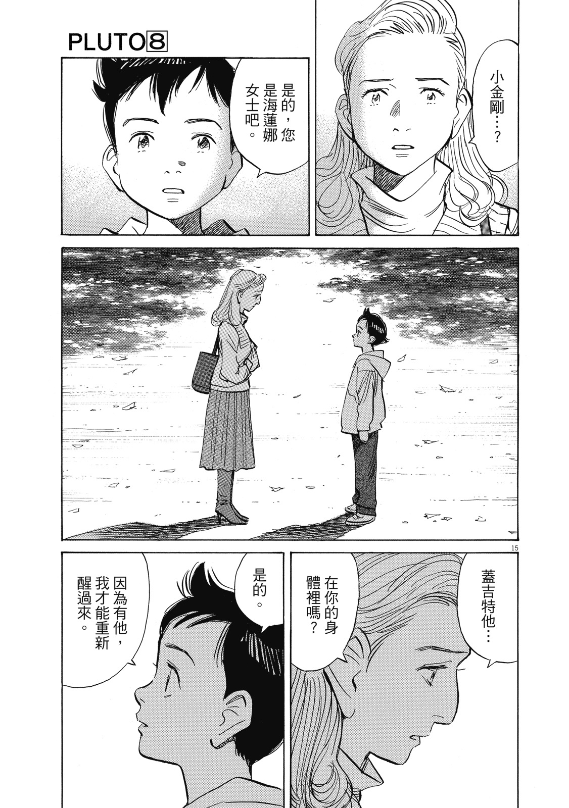 第88页
