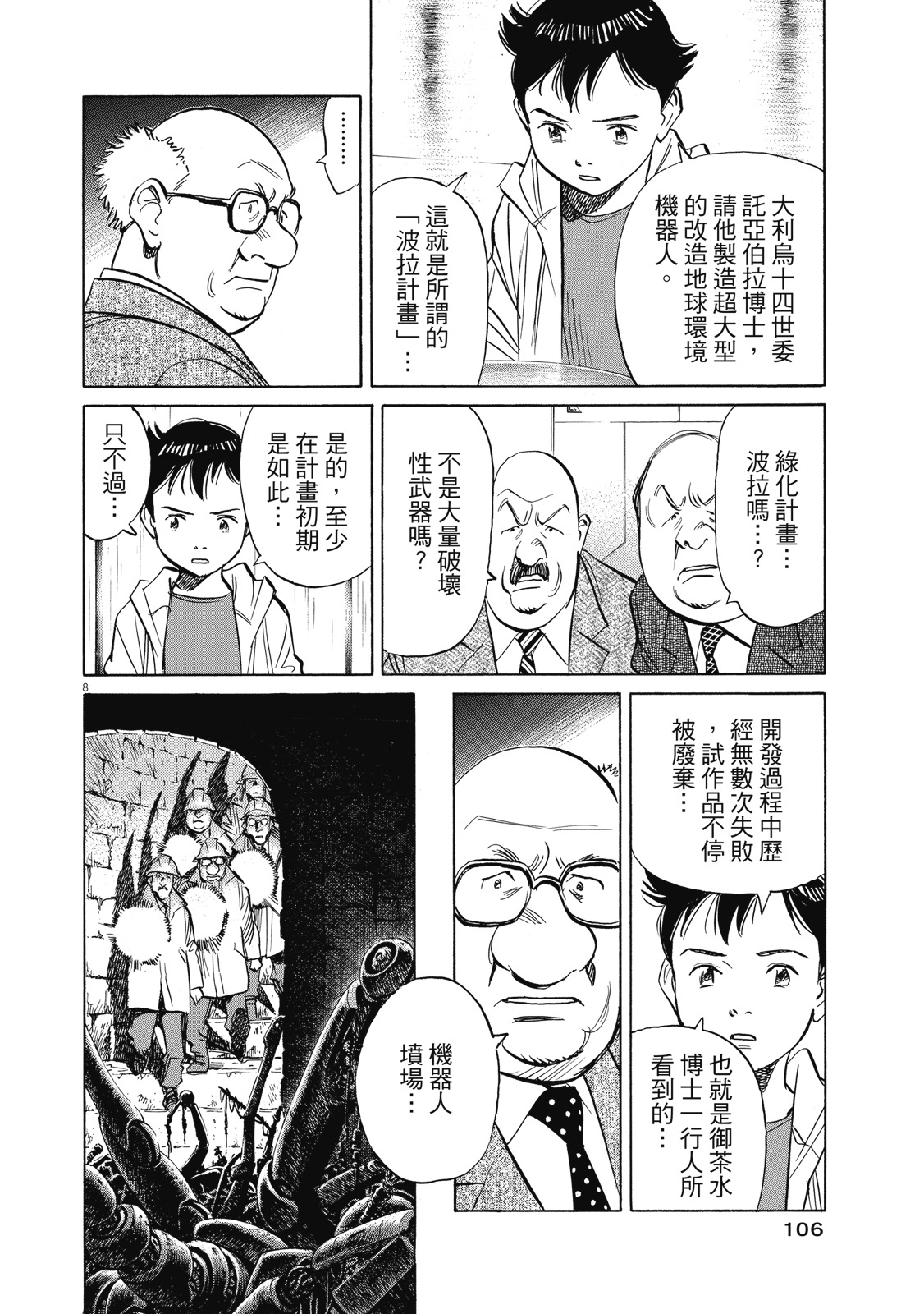 第105页