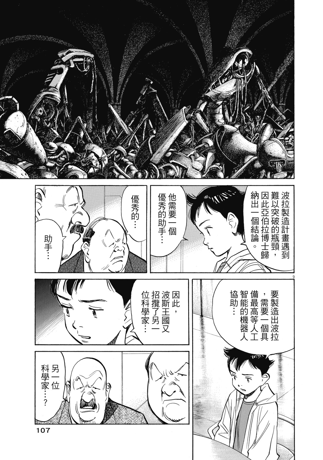 第106页