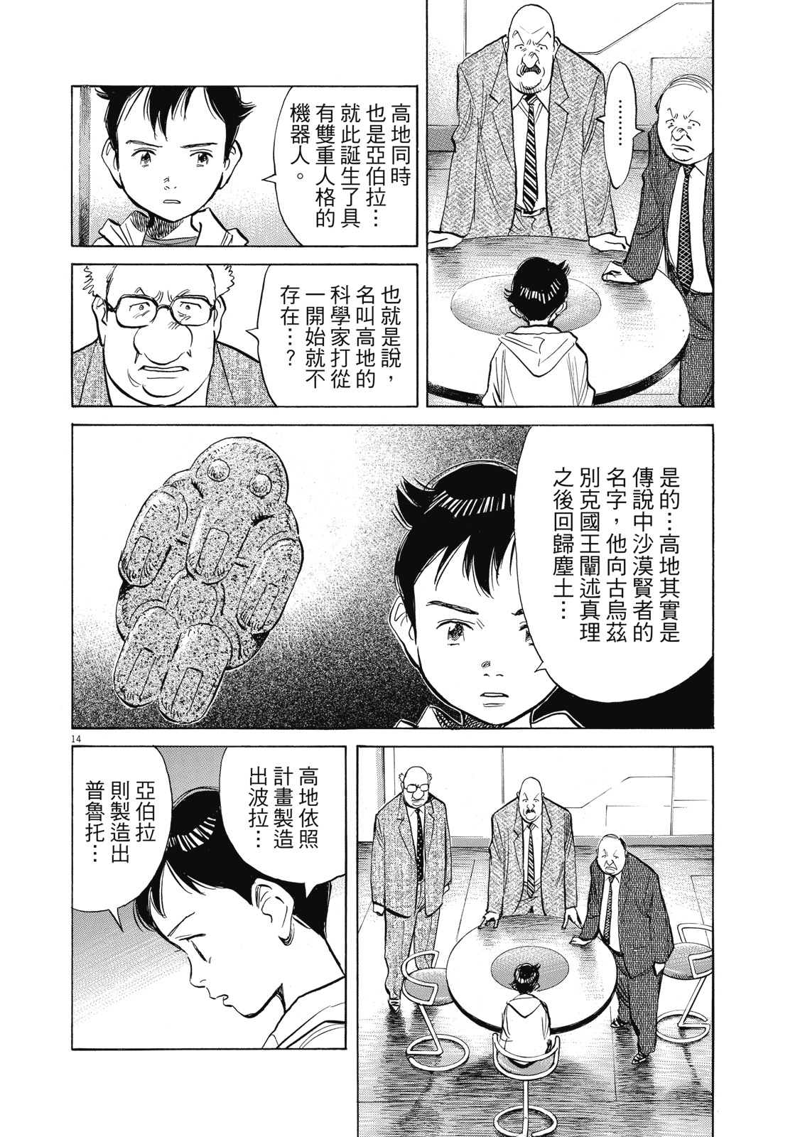 第111页