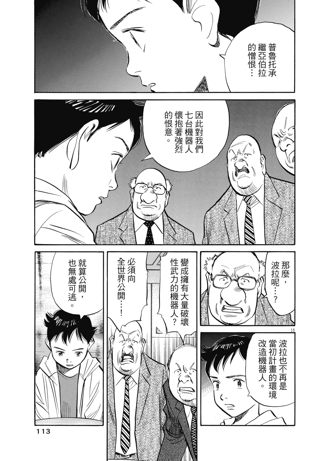 第112页