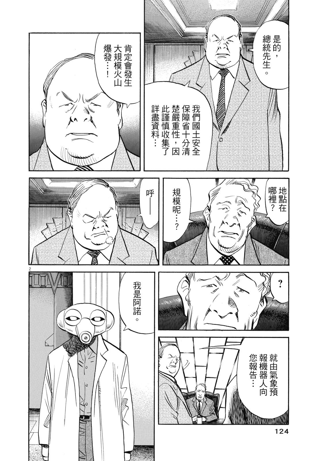 第123页