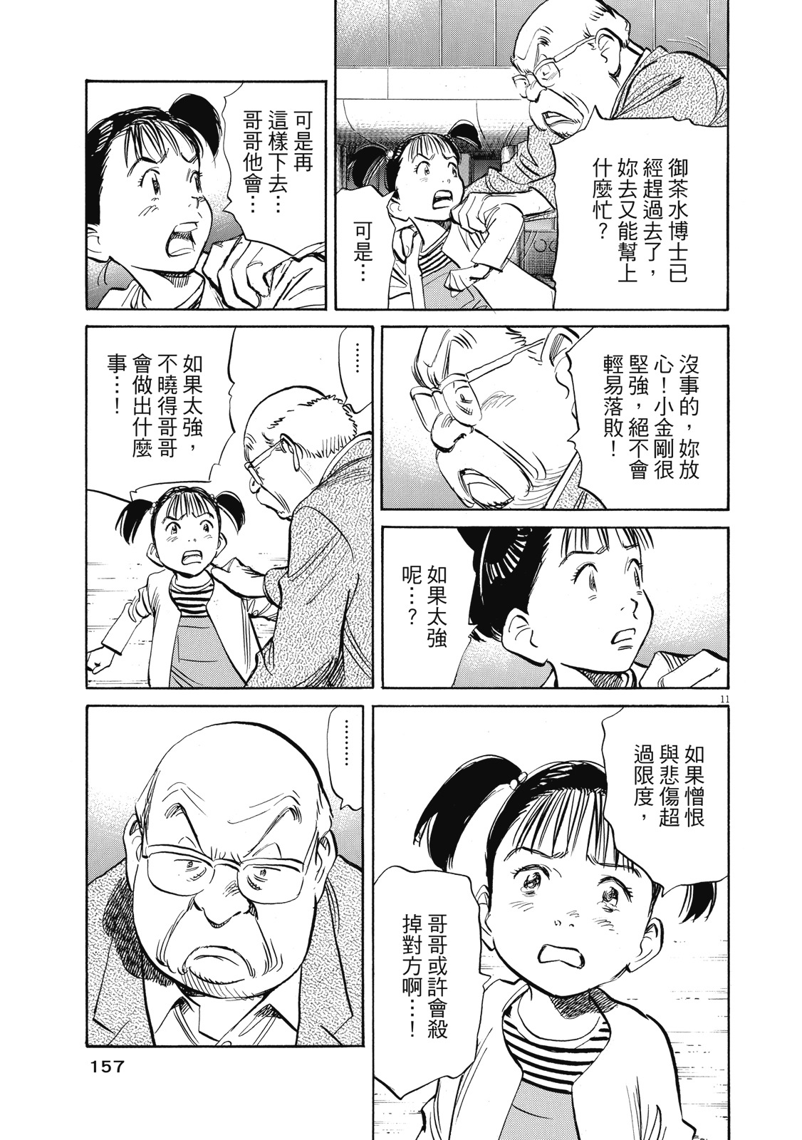第156页