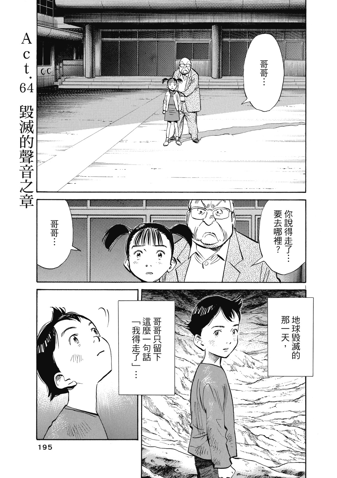 第194页