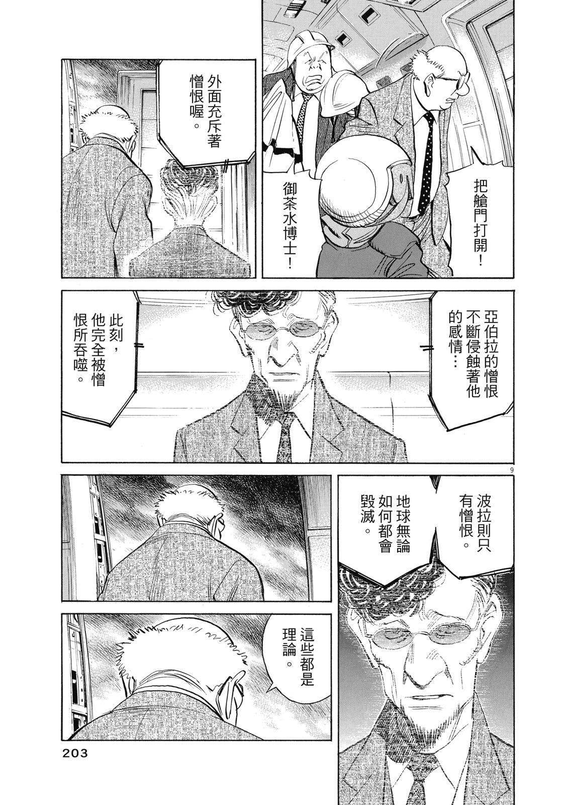 第202页