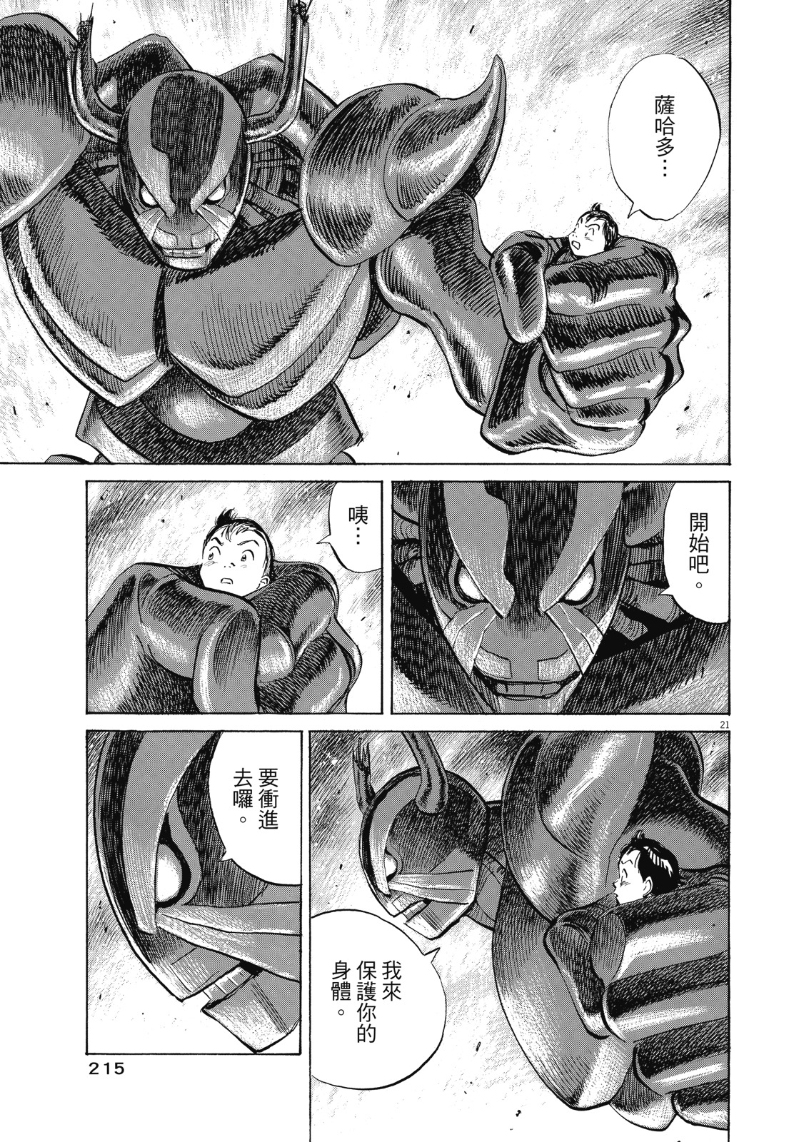 第214页