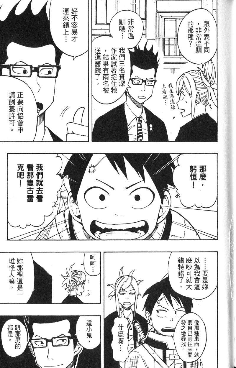 第67页