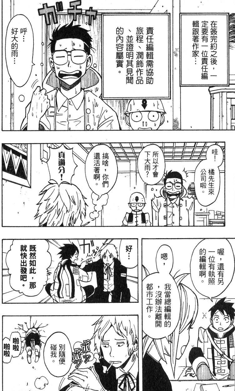 第88页