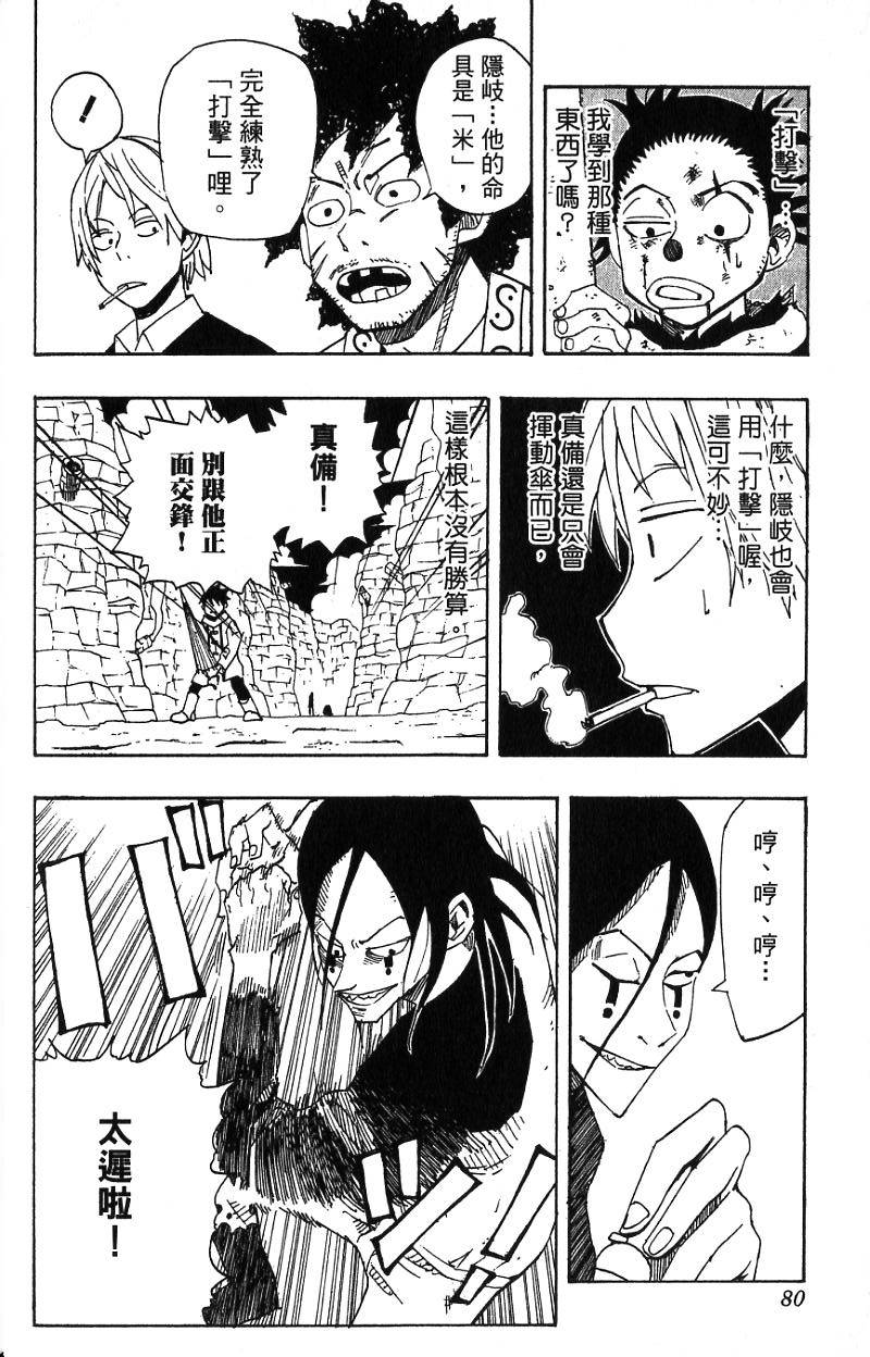 第76页