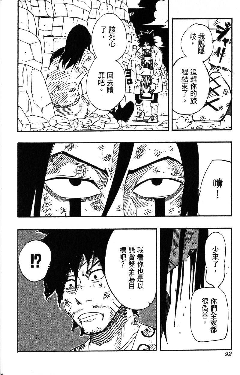 第88页