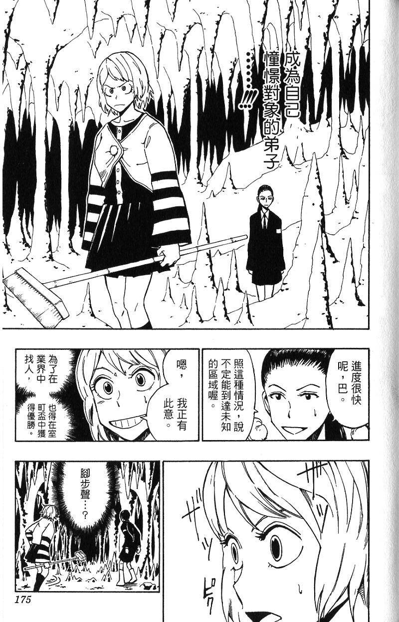 第171页