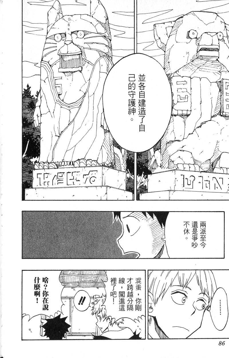 第82页
