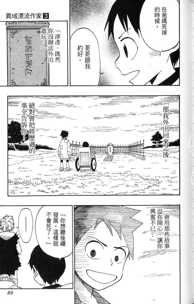 第85页