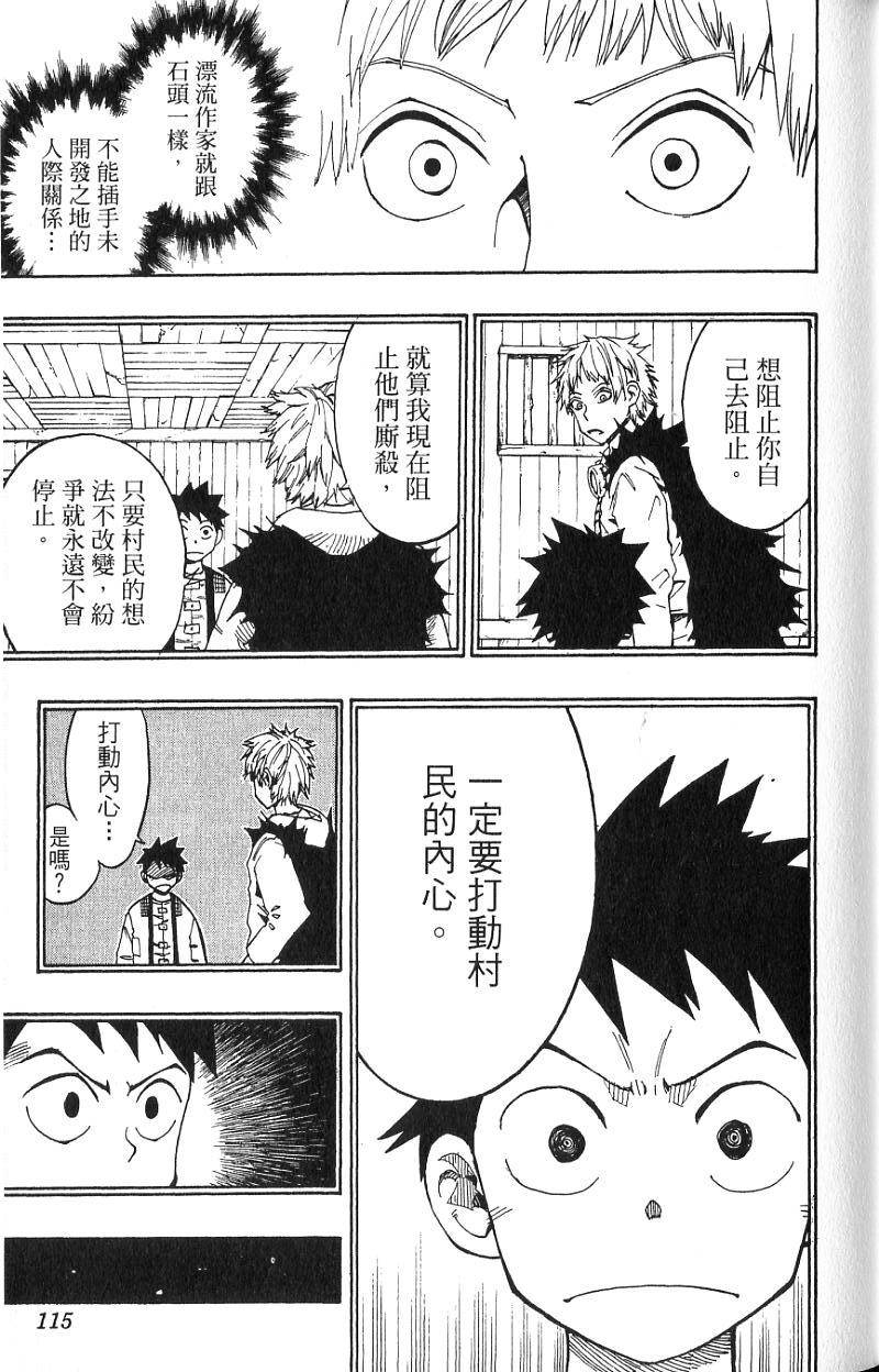 第111页