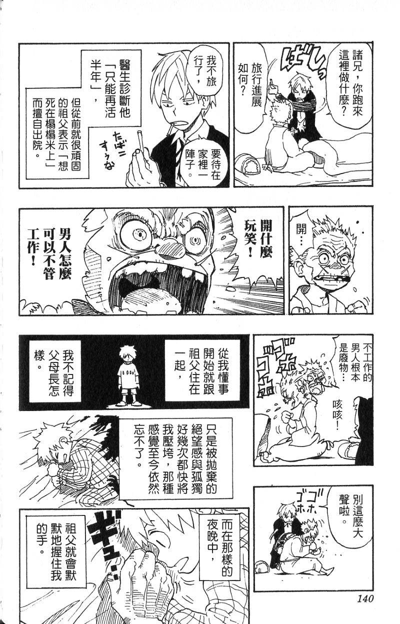 第136页
