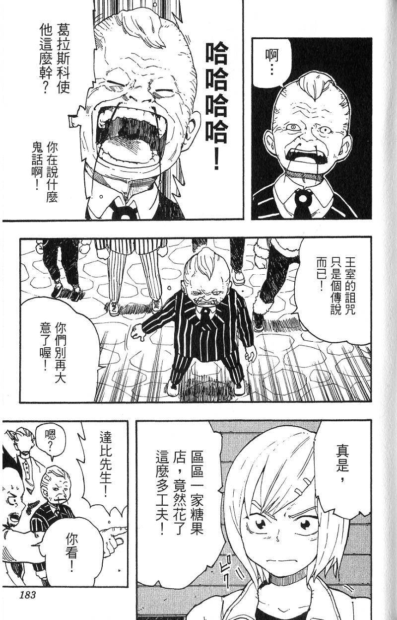 第179页