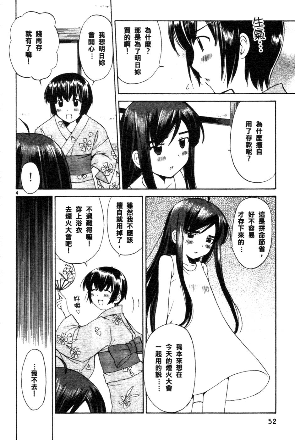 第53页